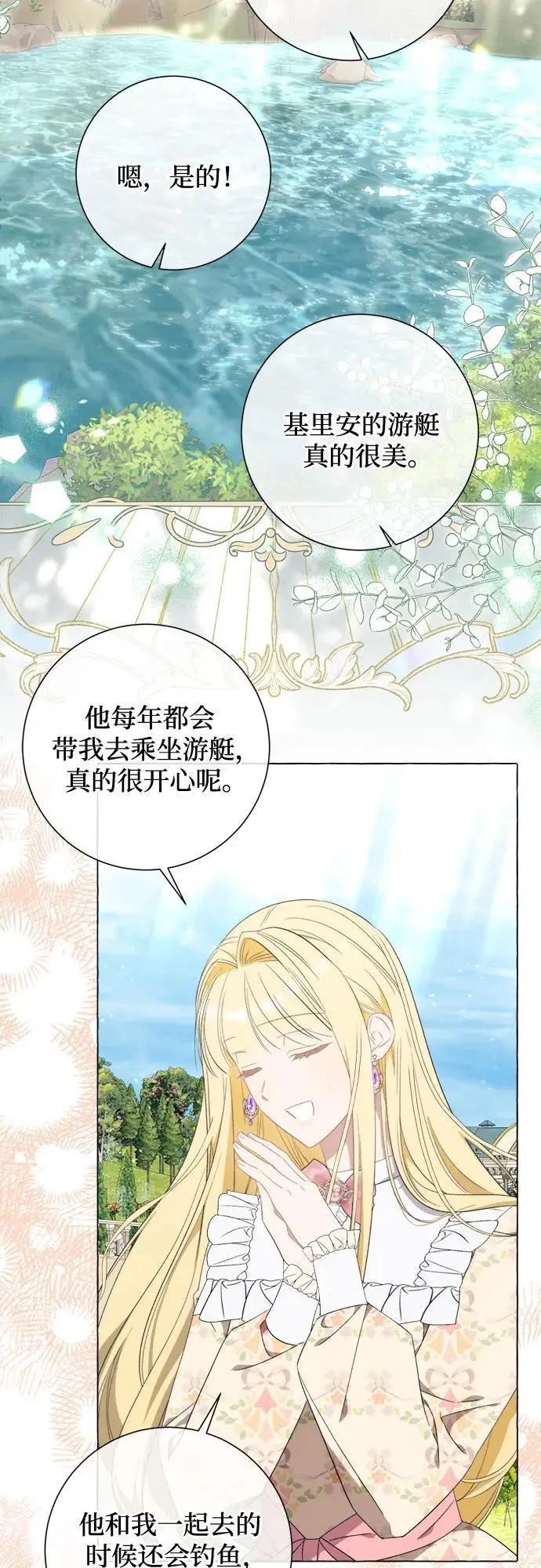 第43话 第32页