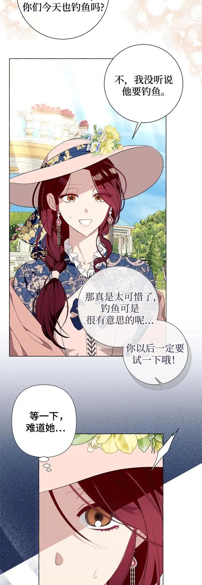 第43话 第33页