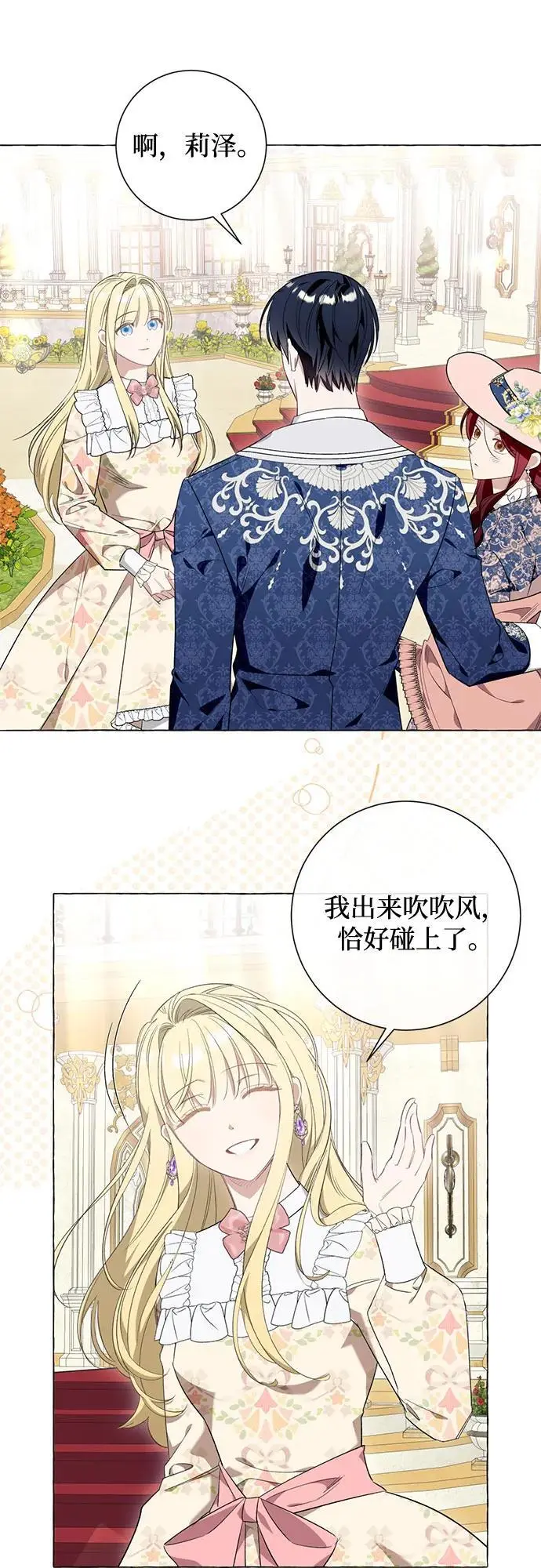 第43话 第36页
