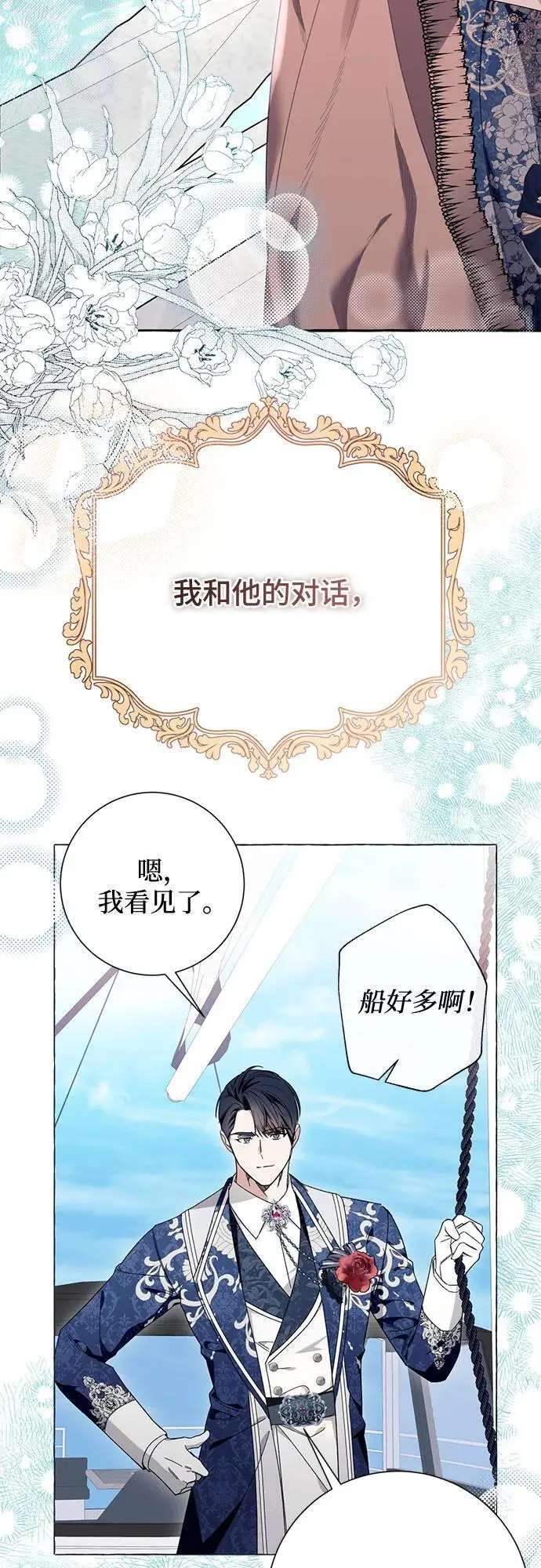 第43话 第42页