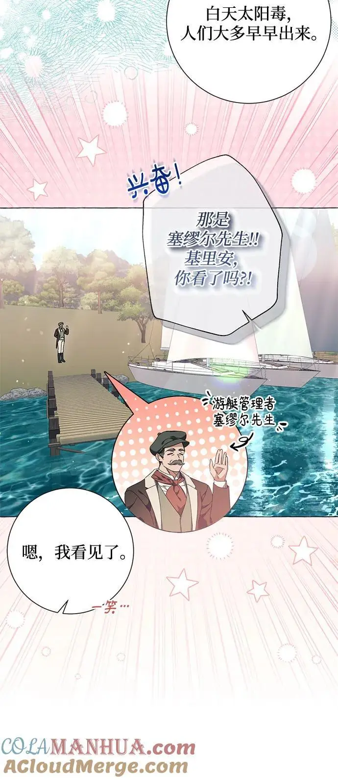 第43话 第43页