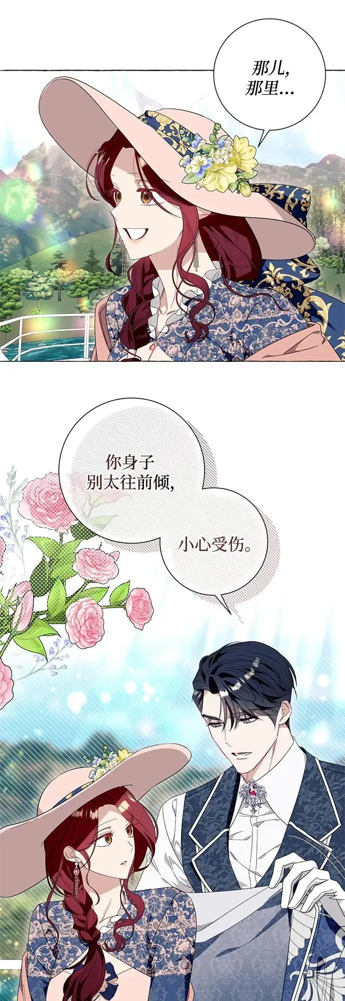 第43话 第44页