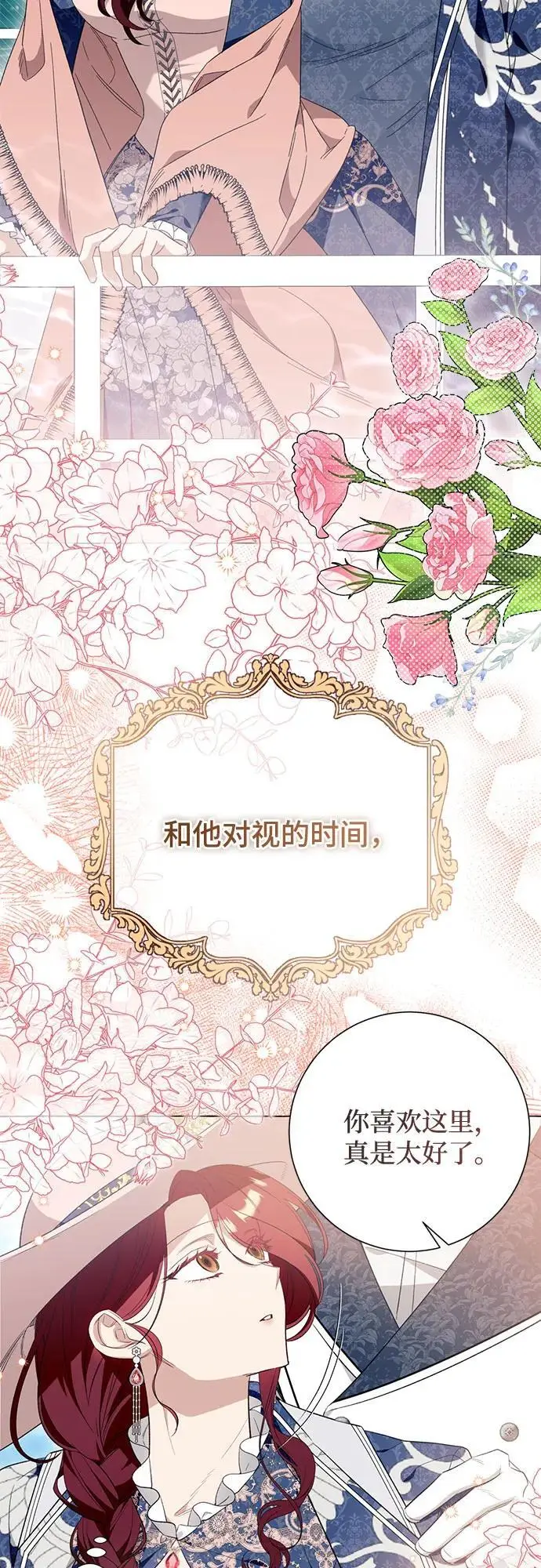 第43话 第45页