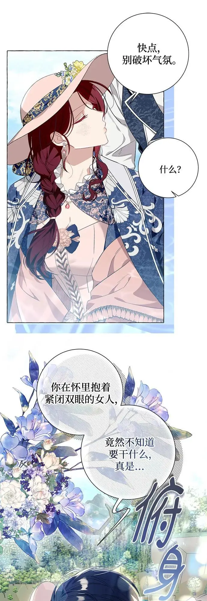 第43话 第48页