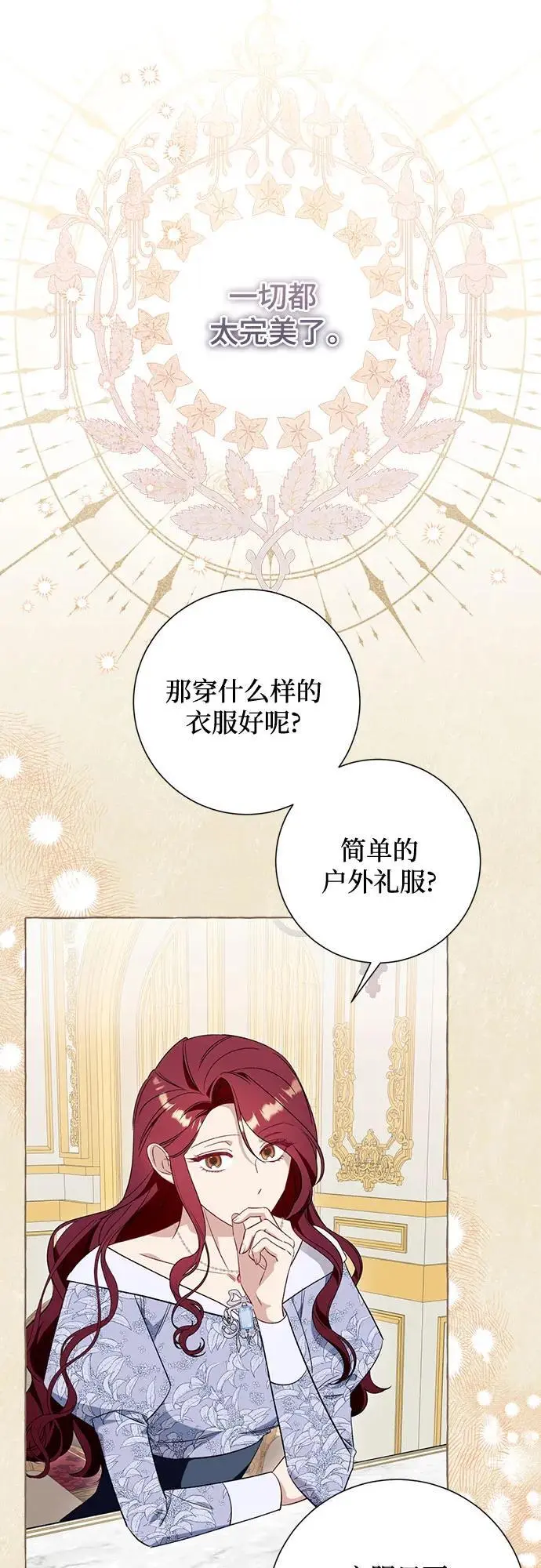 第44话 第2页