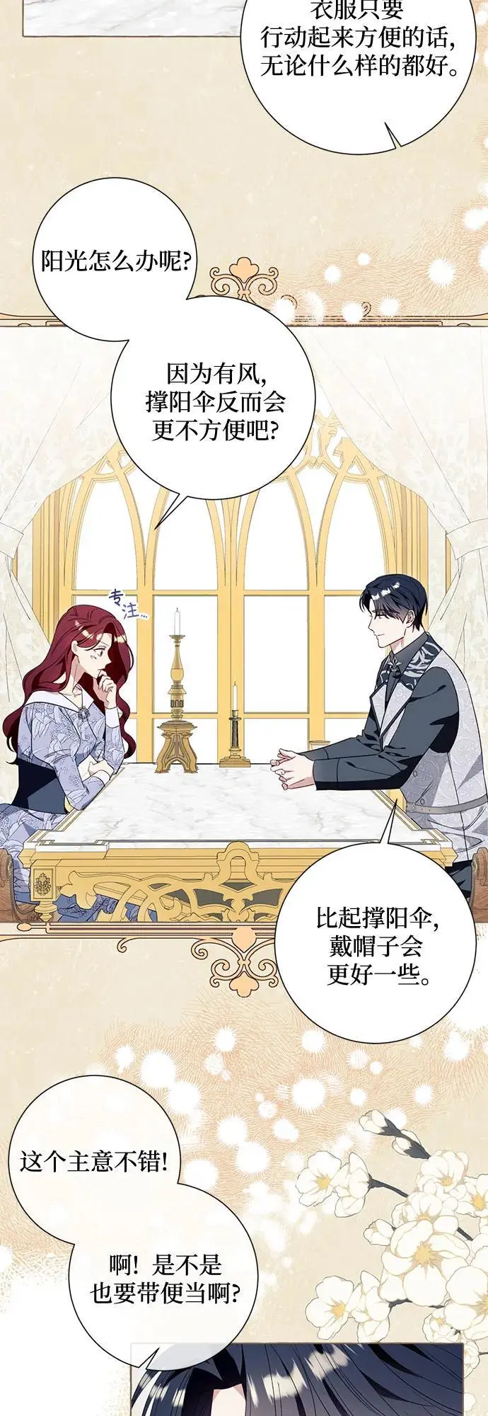 第44话 第3页