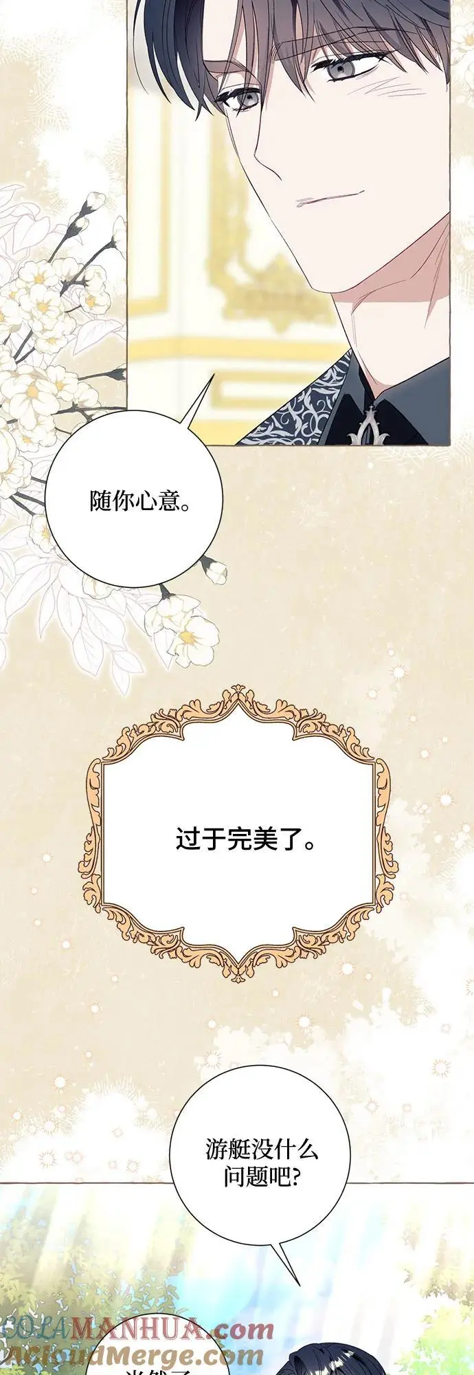 第44话 第4页