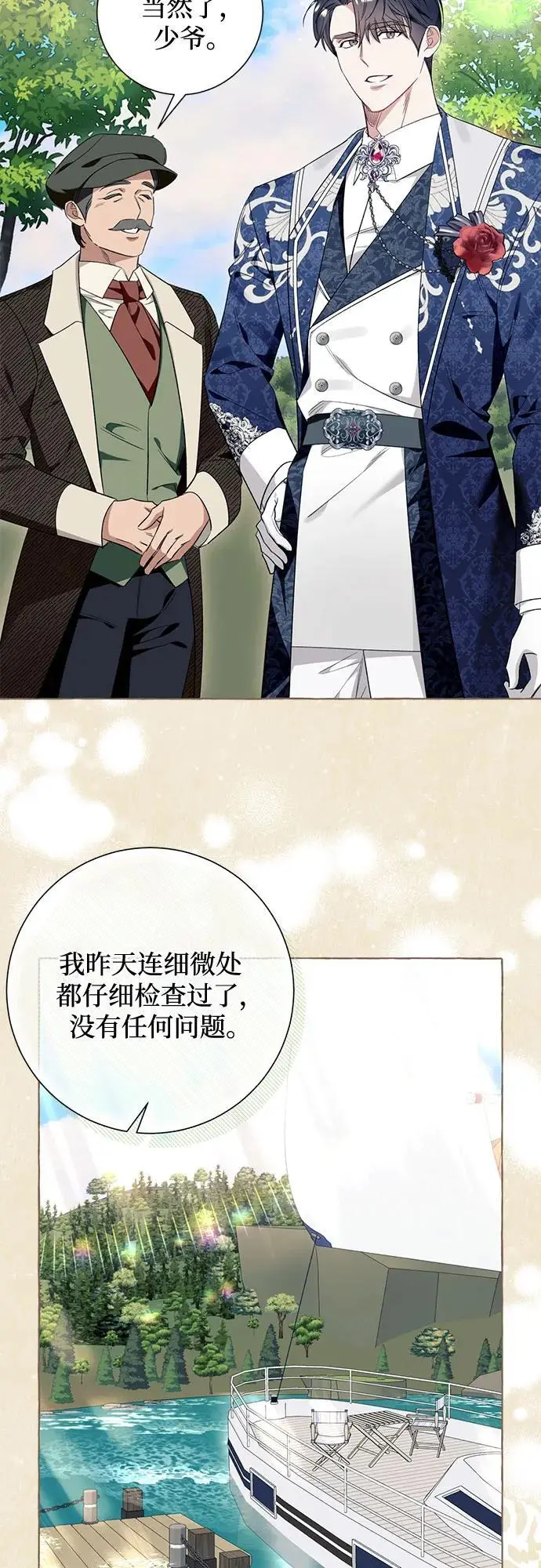 第44话 第5页