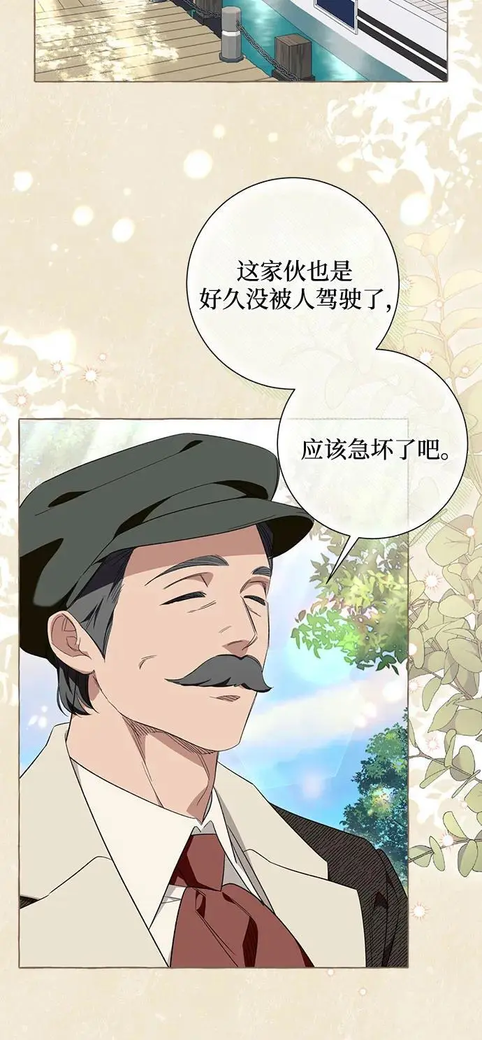 第44话 第6页