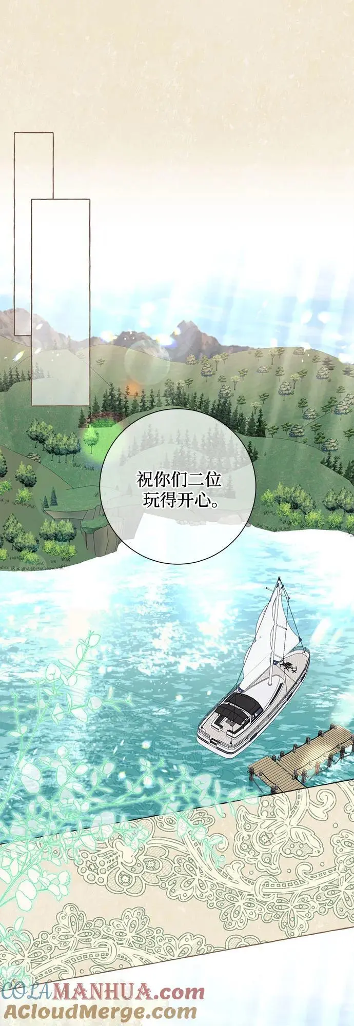 第44话 第7页