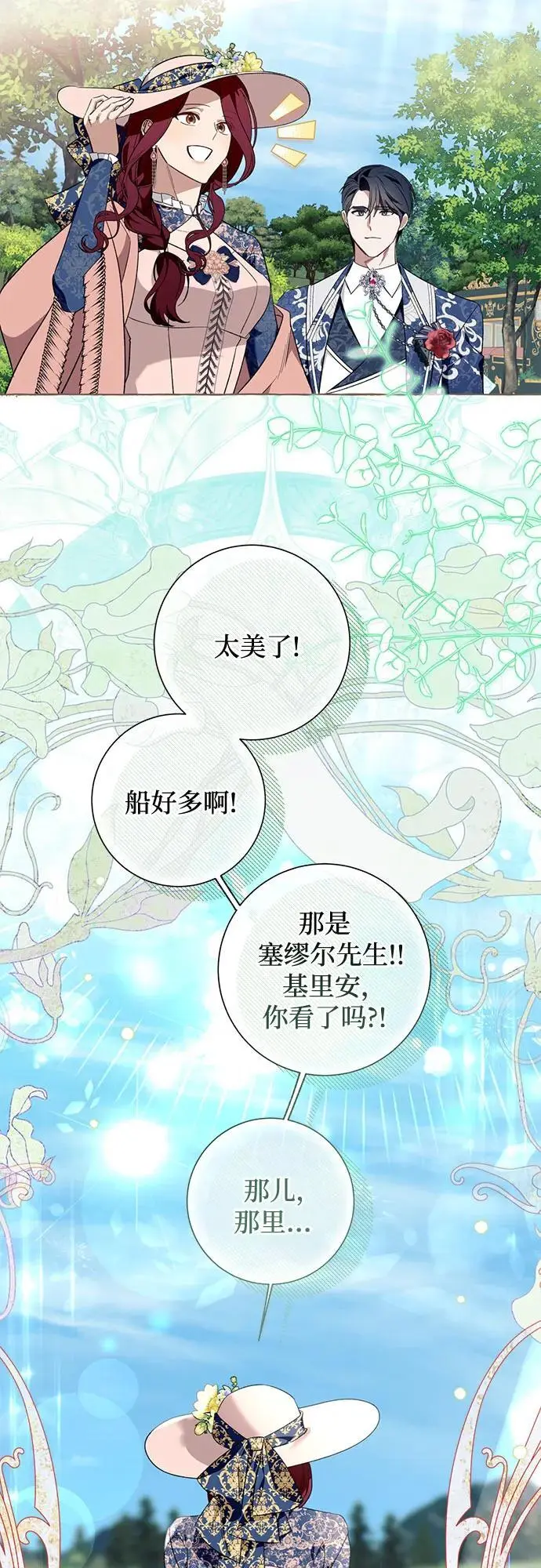 第44话 第8页