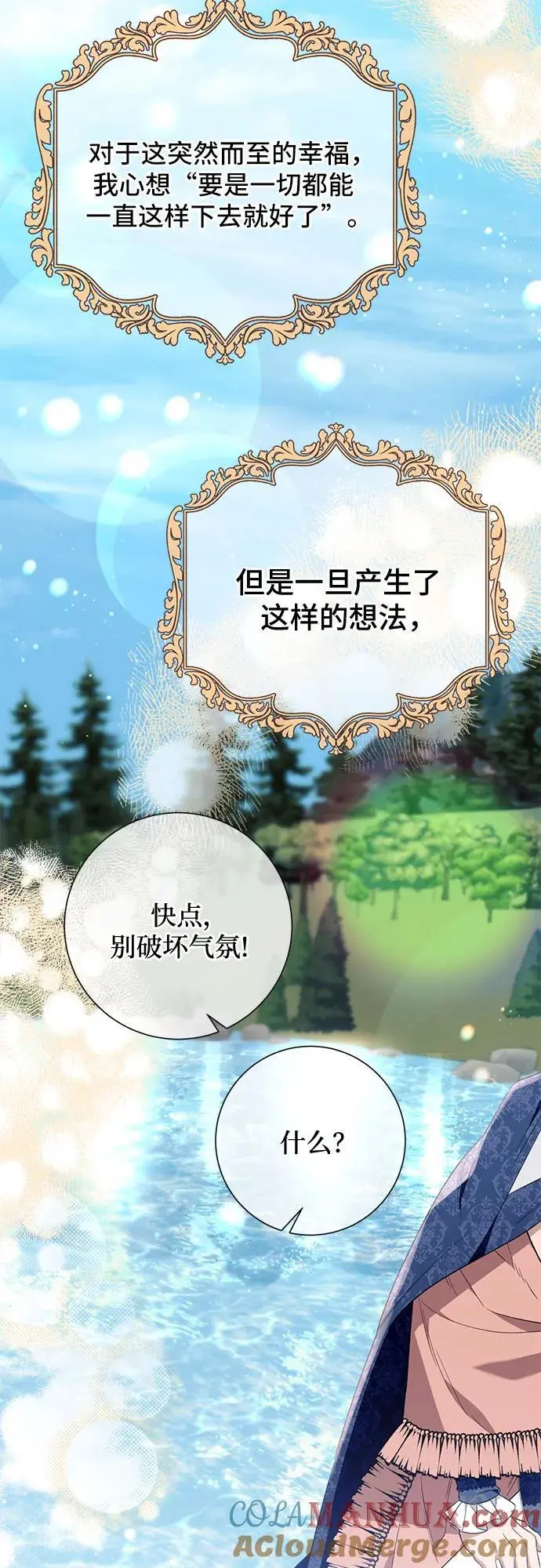 第44话 第10页