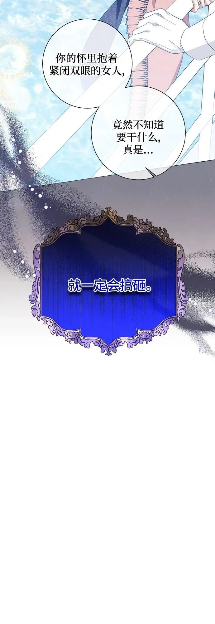 第44话 第11页
