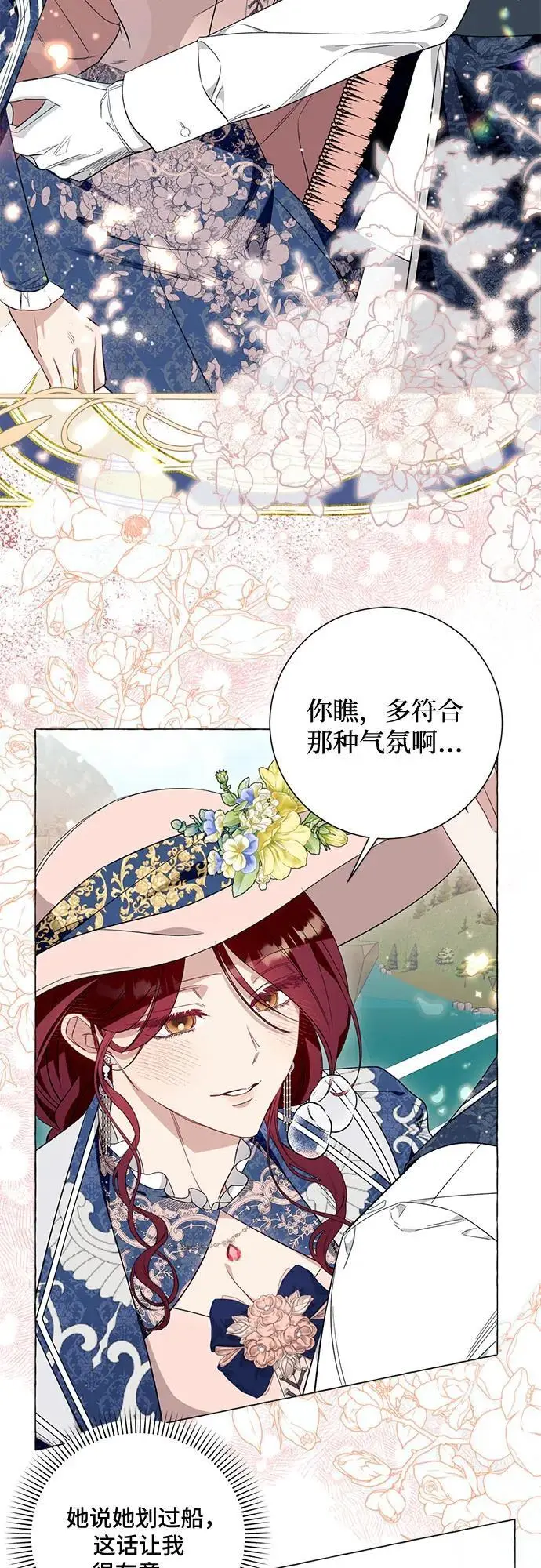 第44话 第14页