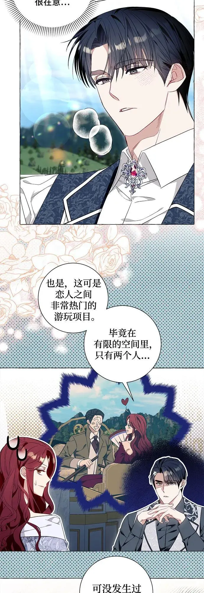 第44话 第15页