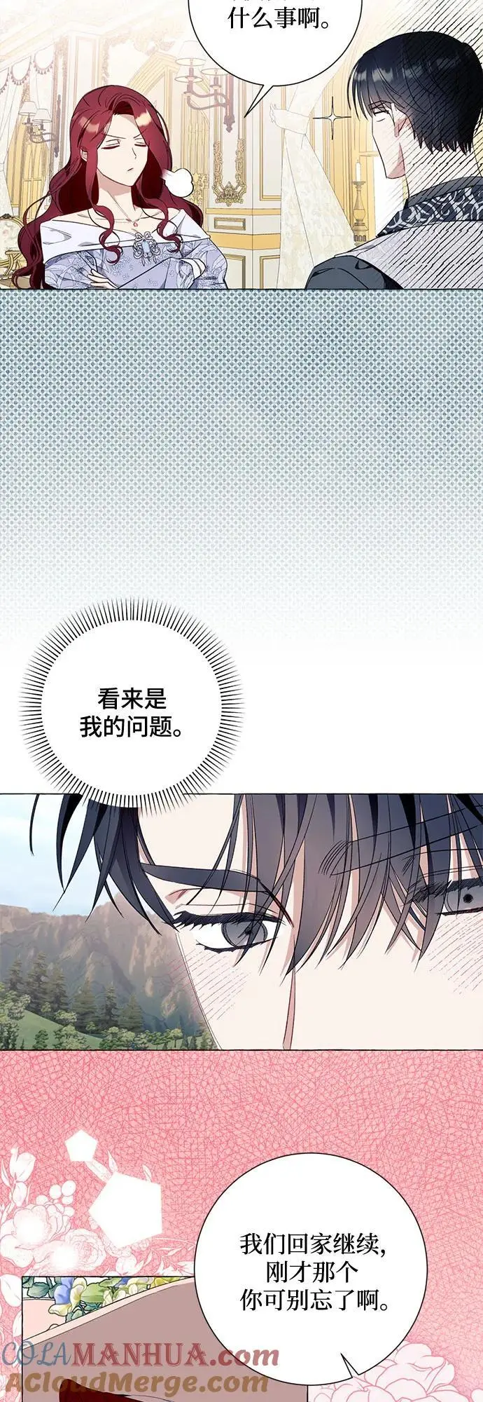 第44话 第16页