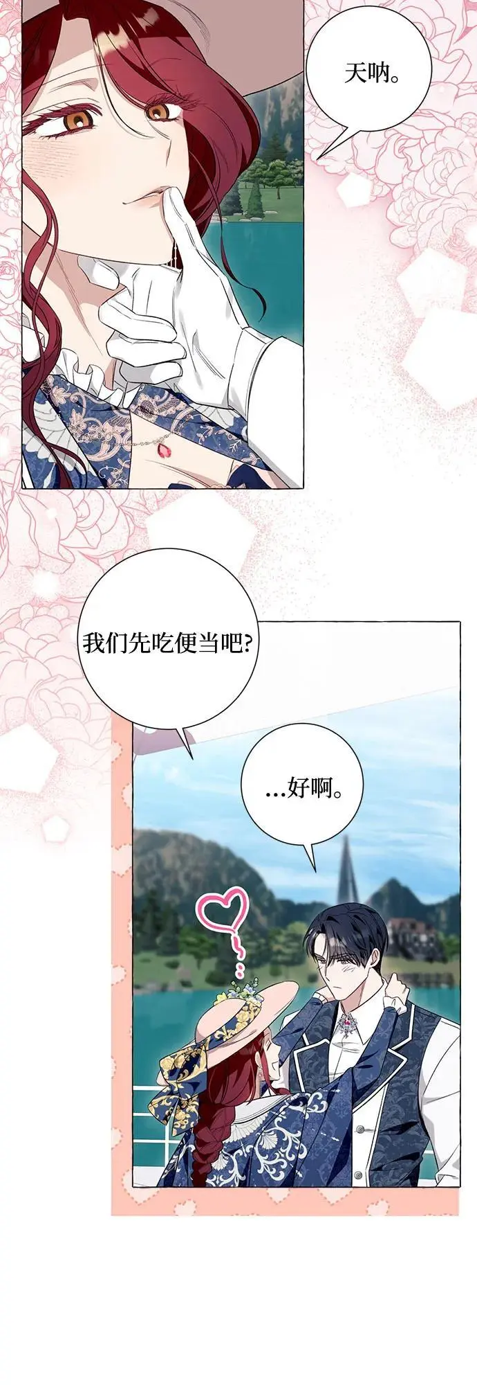 第44话 第17页