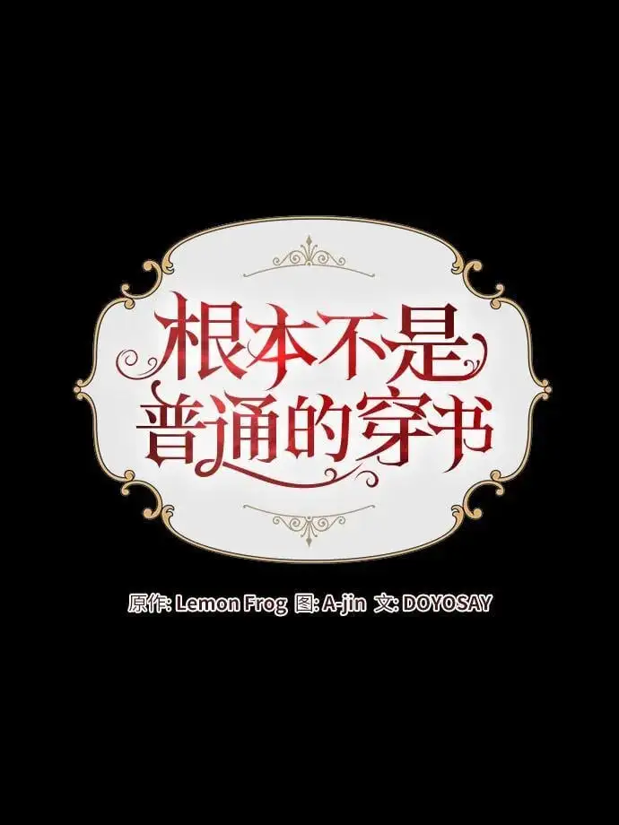 第44话 第29页