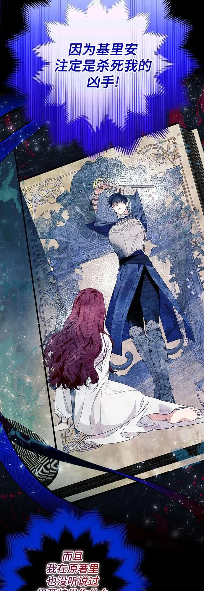 第44话 第33页