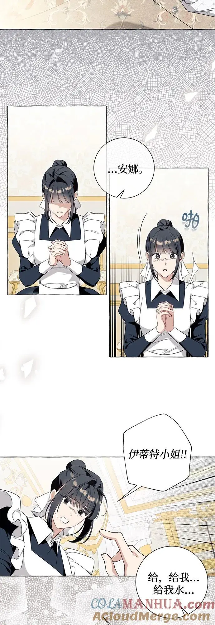 第44话 第43页