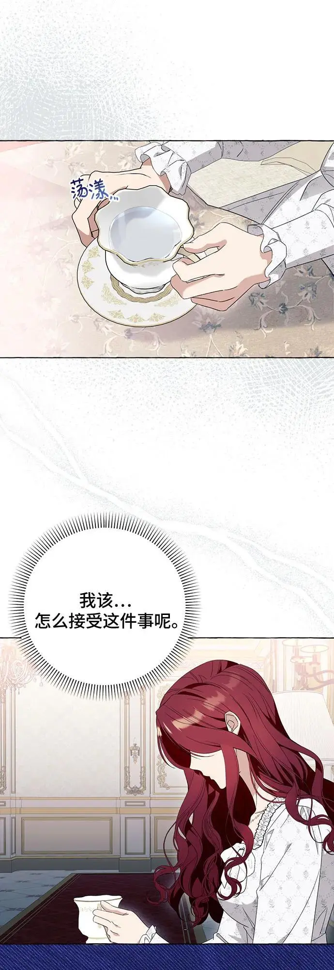 第44话 第45页