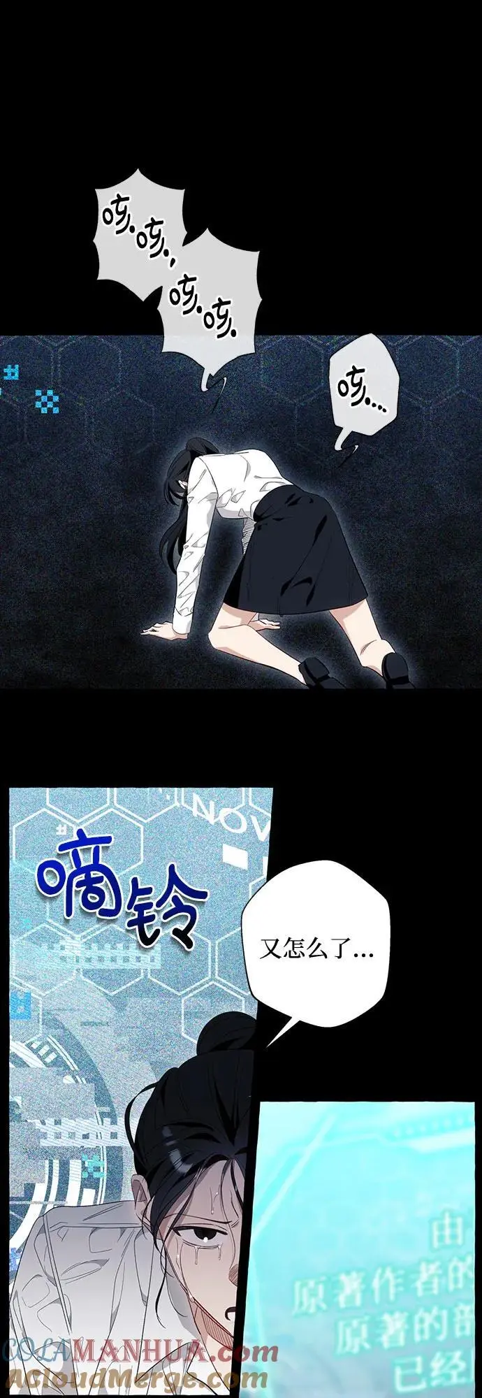 第44话 第52页