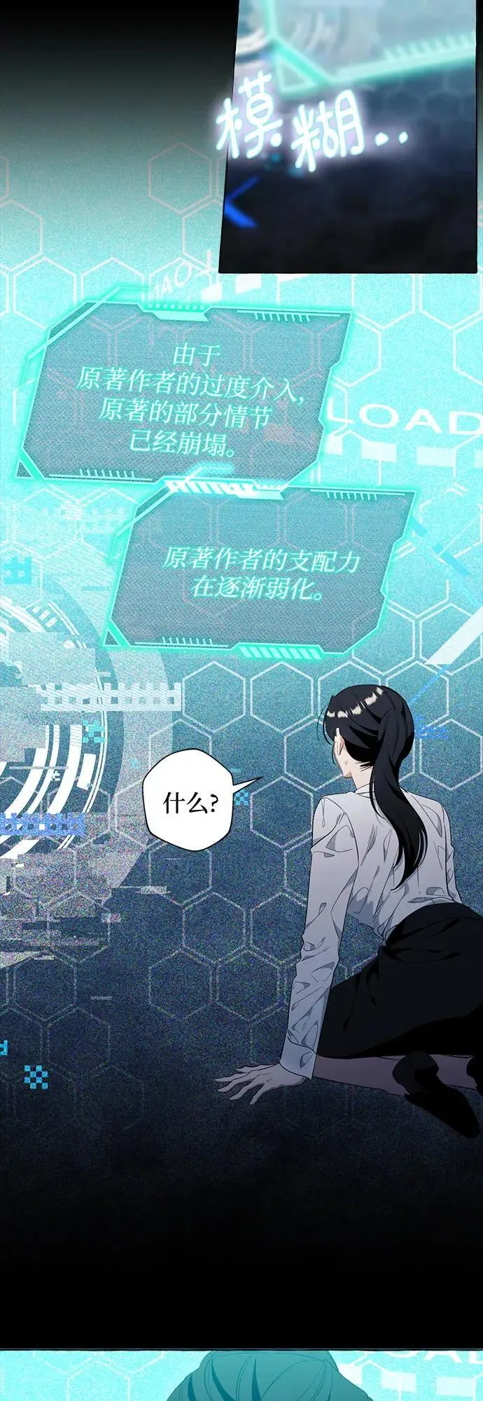 第44话 第53页