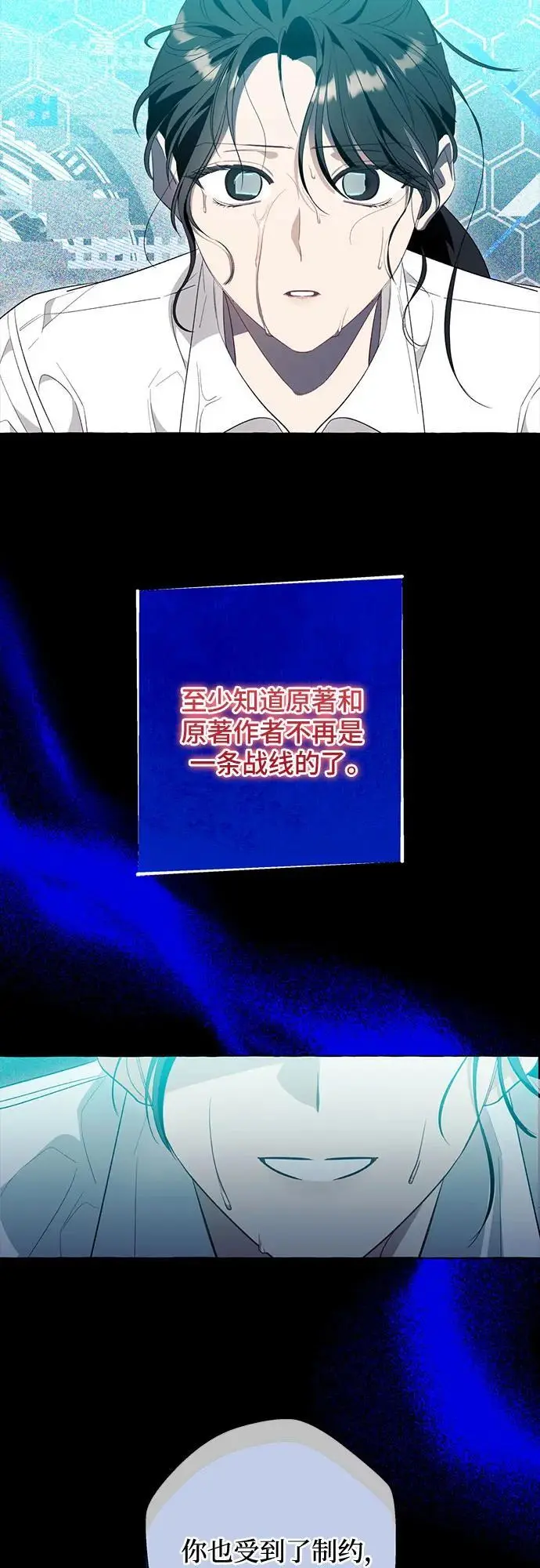 第44话 第54页