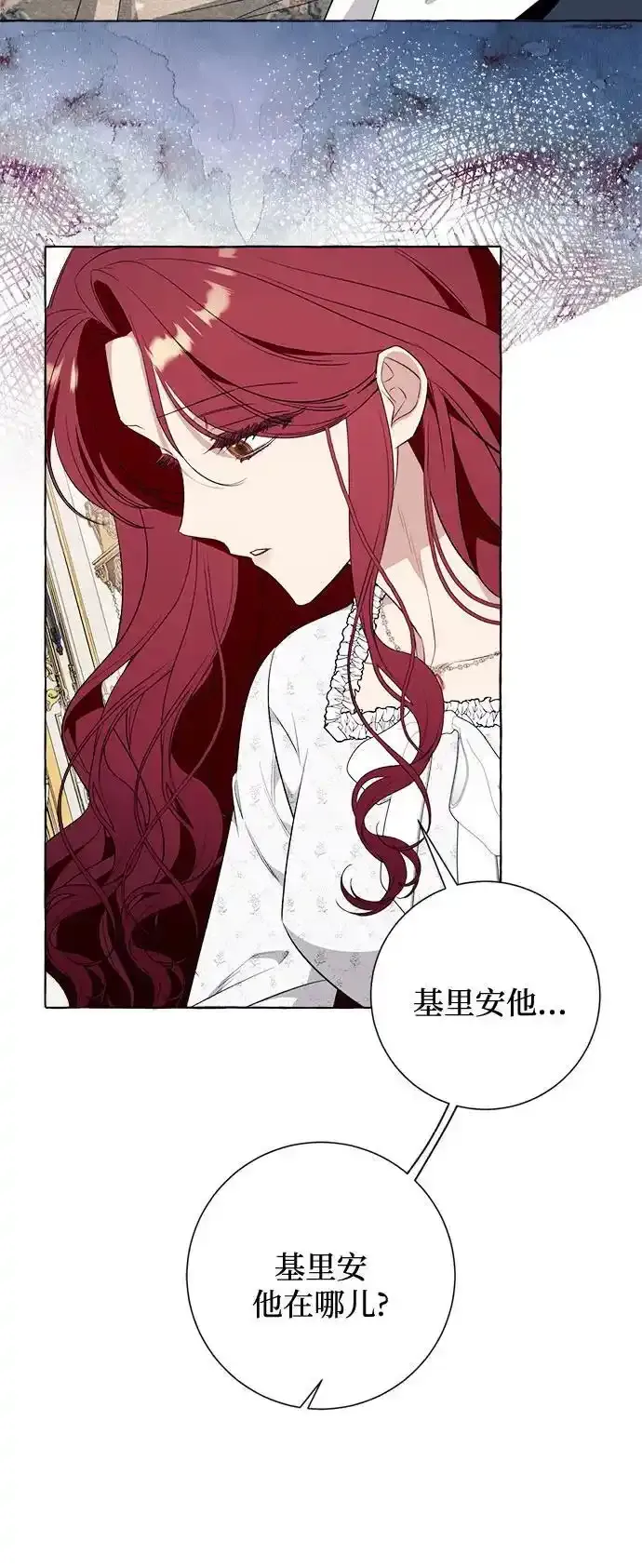 第45话 第3页
