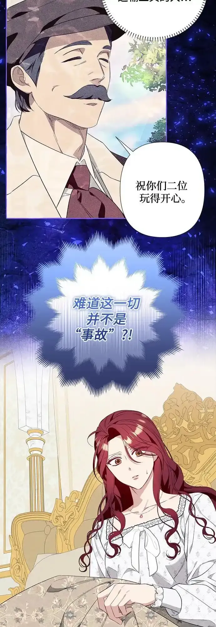 第45话 第6页