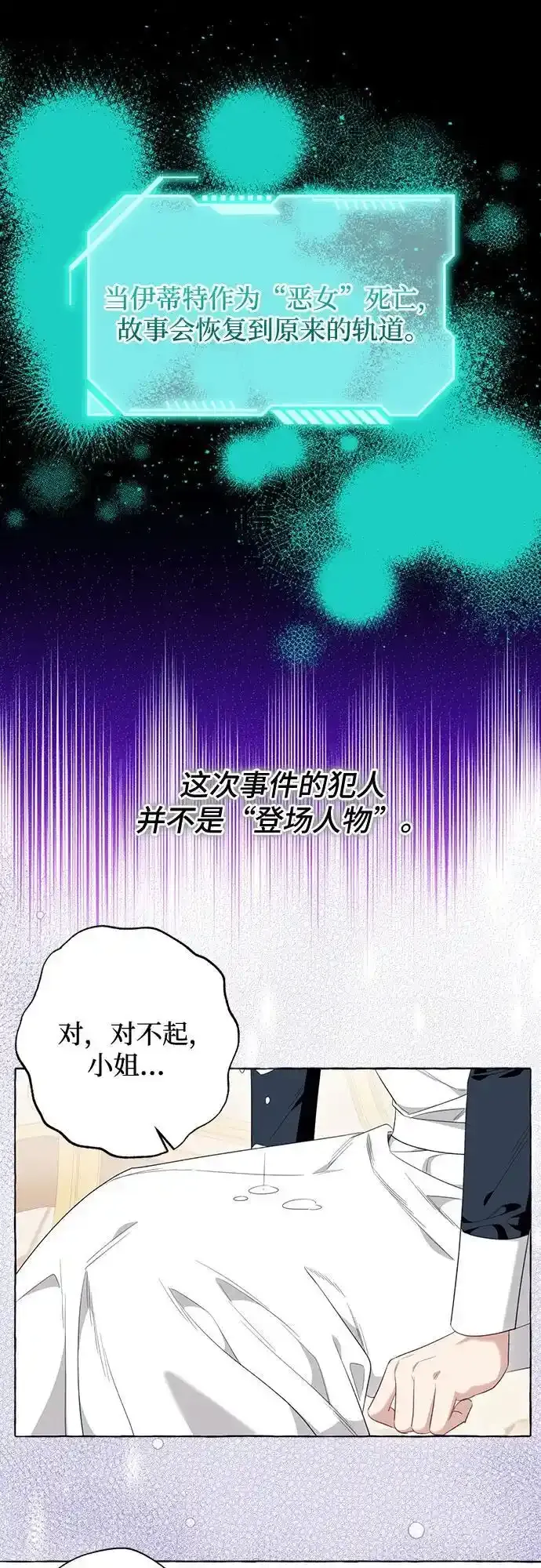 第45话 第8页