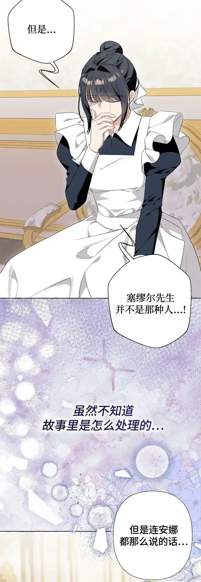 第45话 第9页