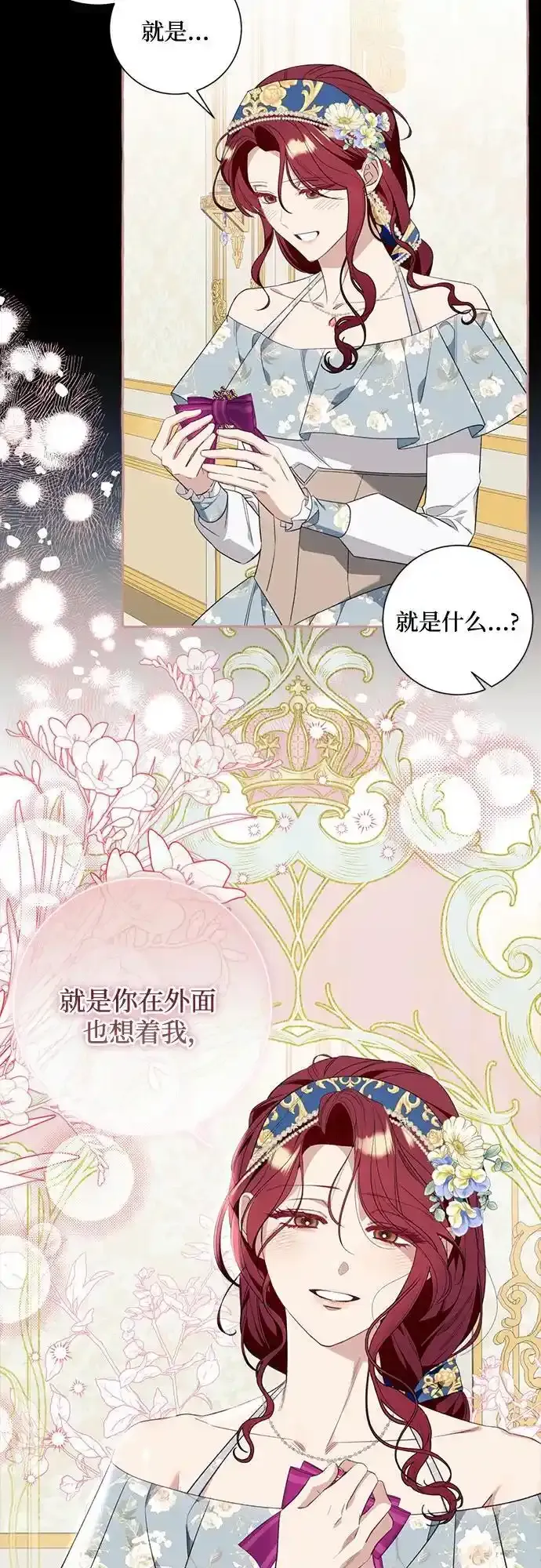 第45话 第23页