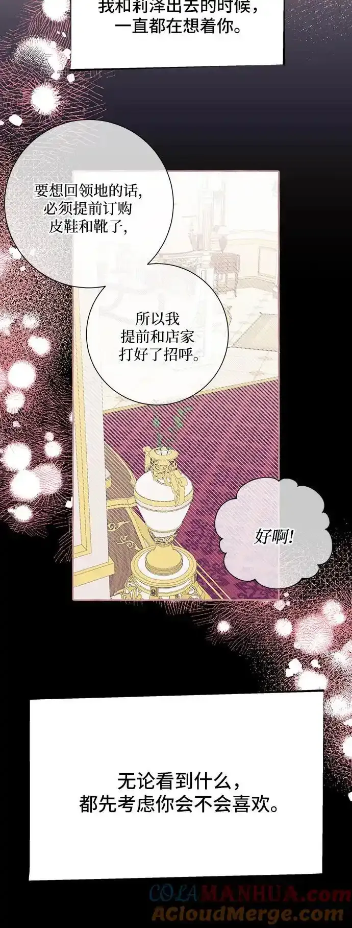 第45话 第25页