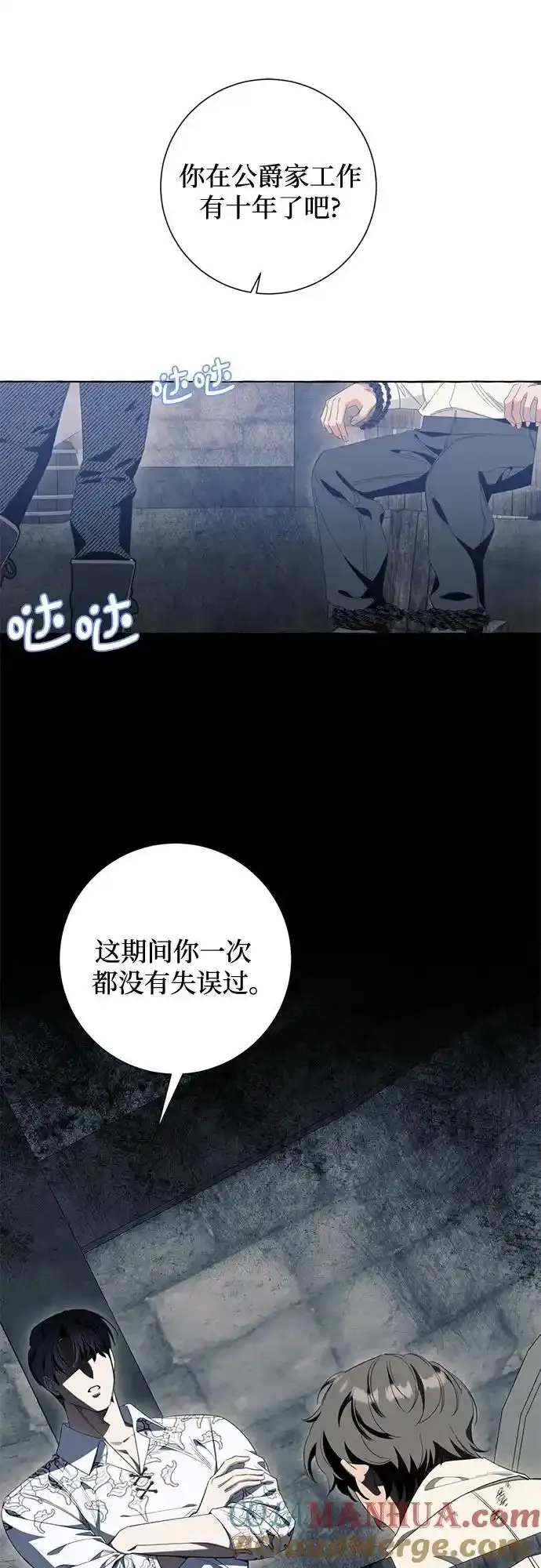 第45话 第31页