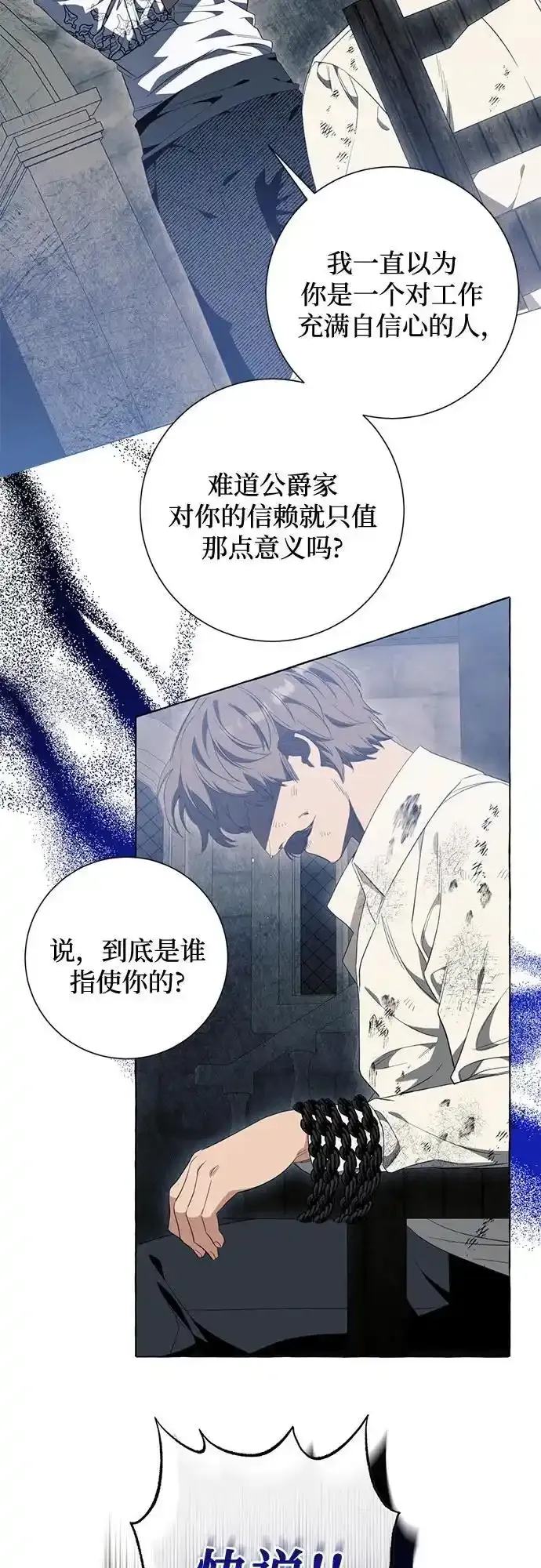 第45话 第32页