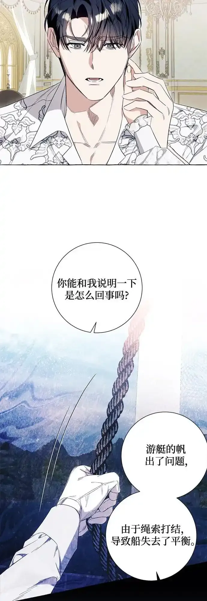 第45话 第42页