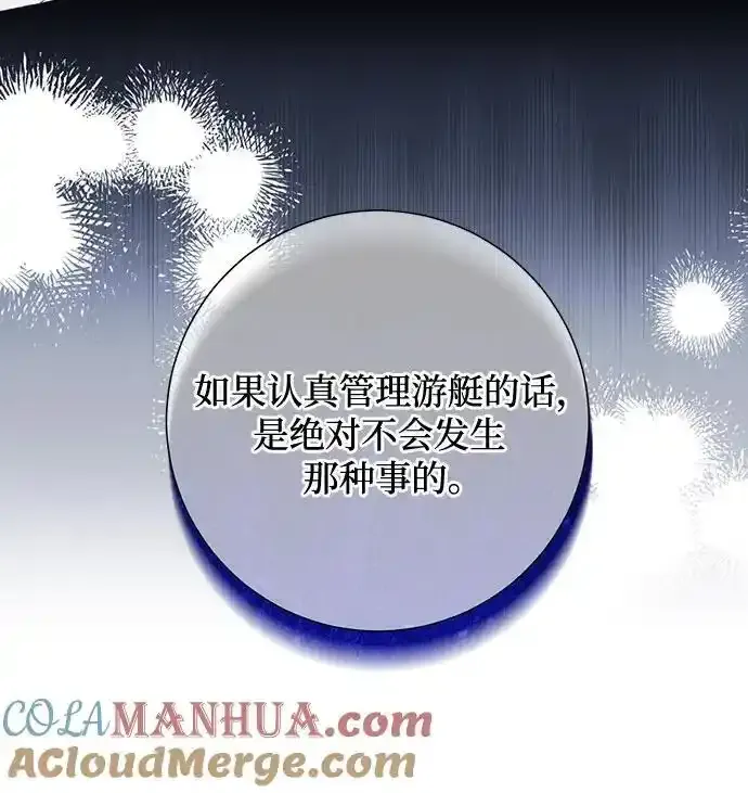第45话 第43页