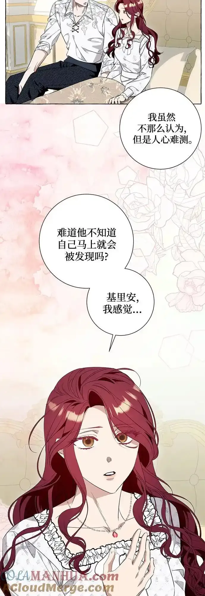 第45话 第46页