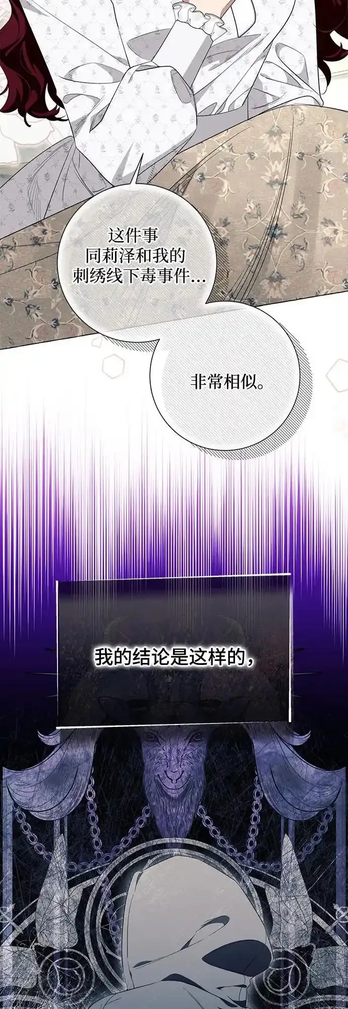 第45话 第47页