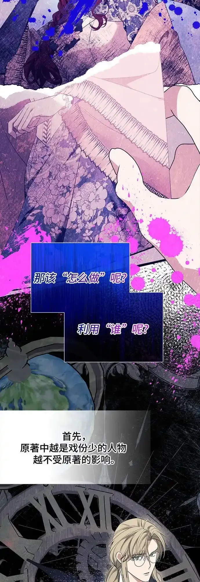 第45话 第50页