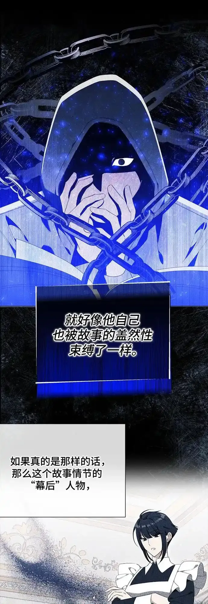 第45话 第54页