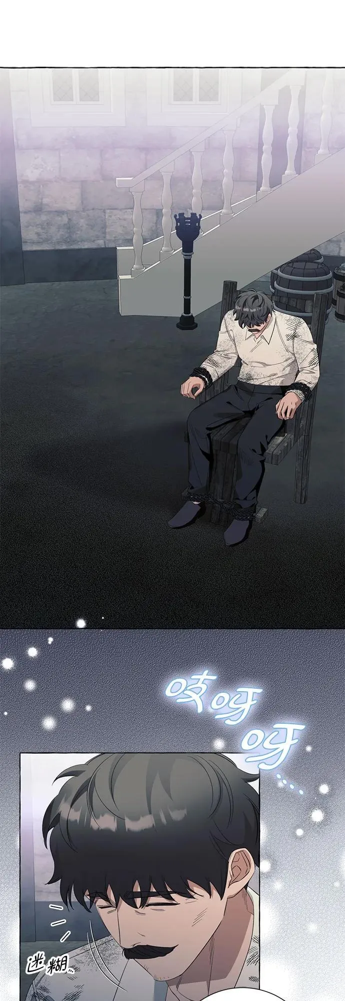 第46话 第2页