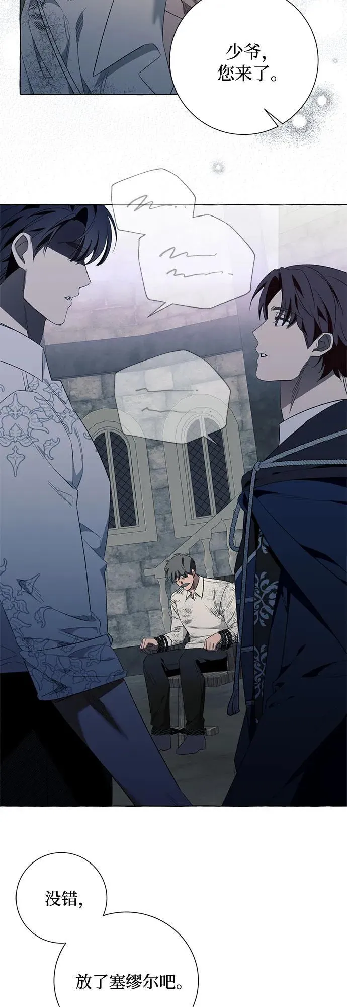 第46话 第3页