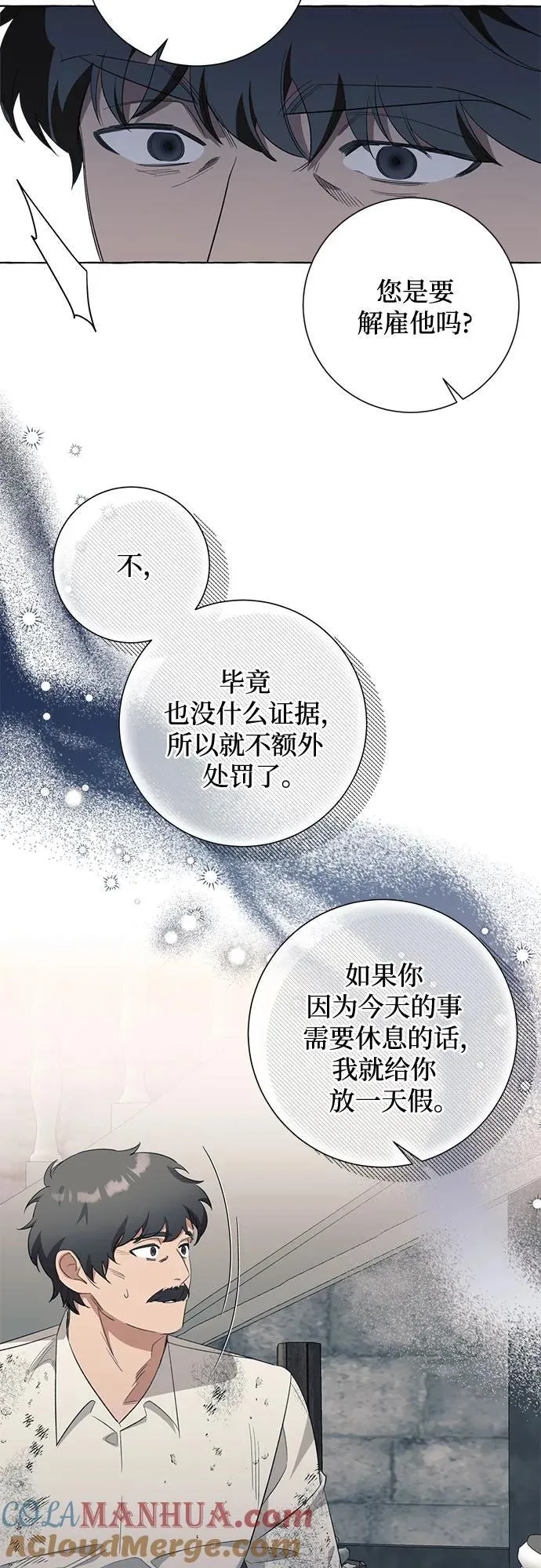 第46话 第4页
