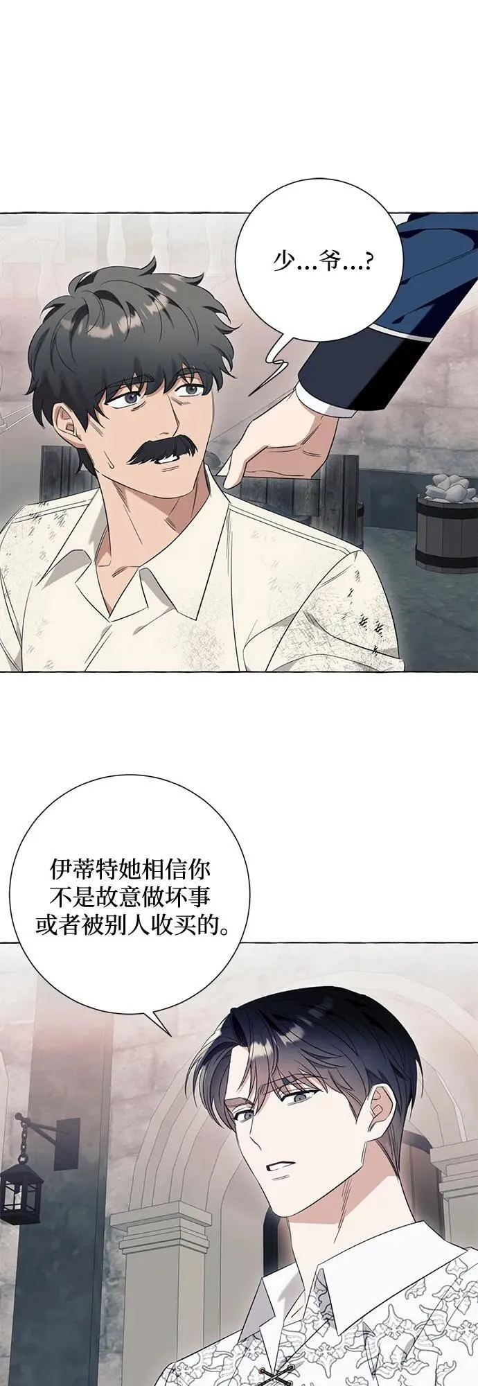 第46话 第6页