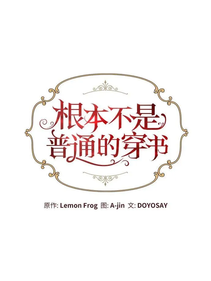 第46话 第9页