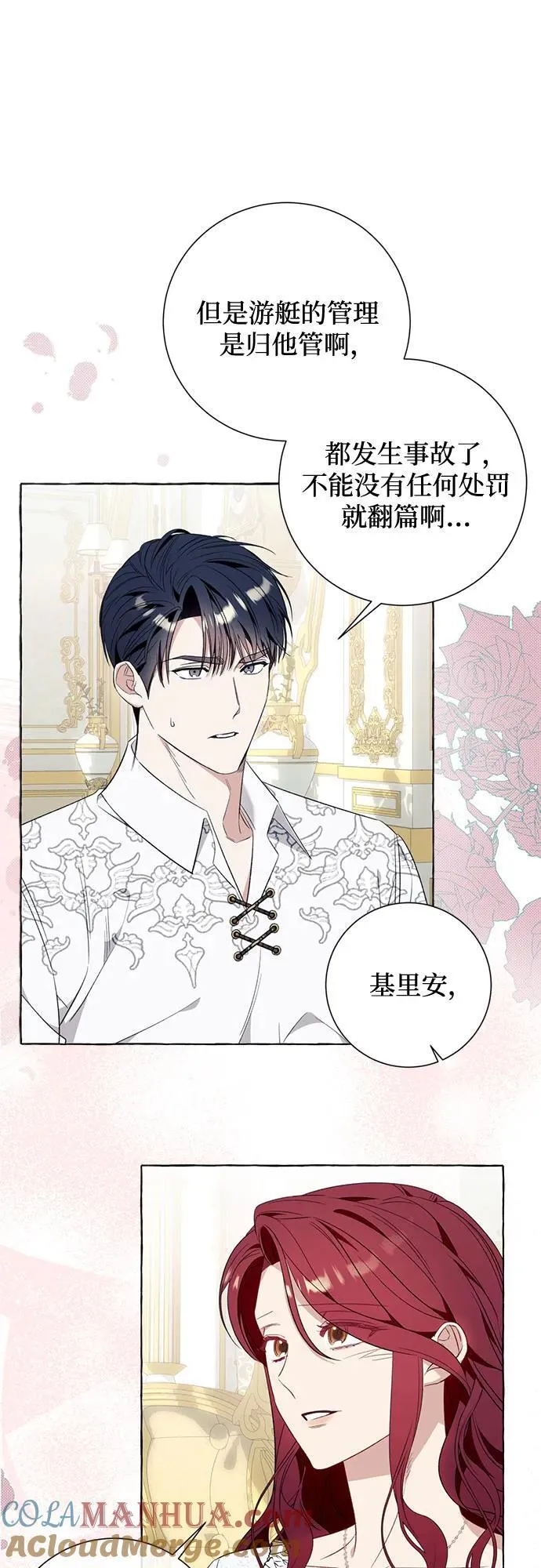 第46话 第10页