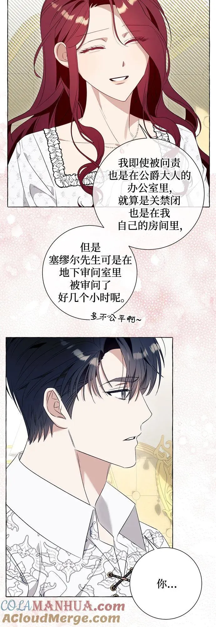 第46话 第13页