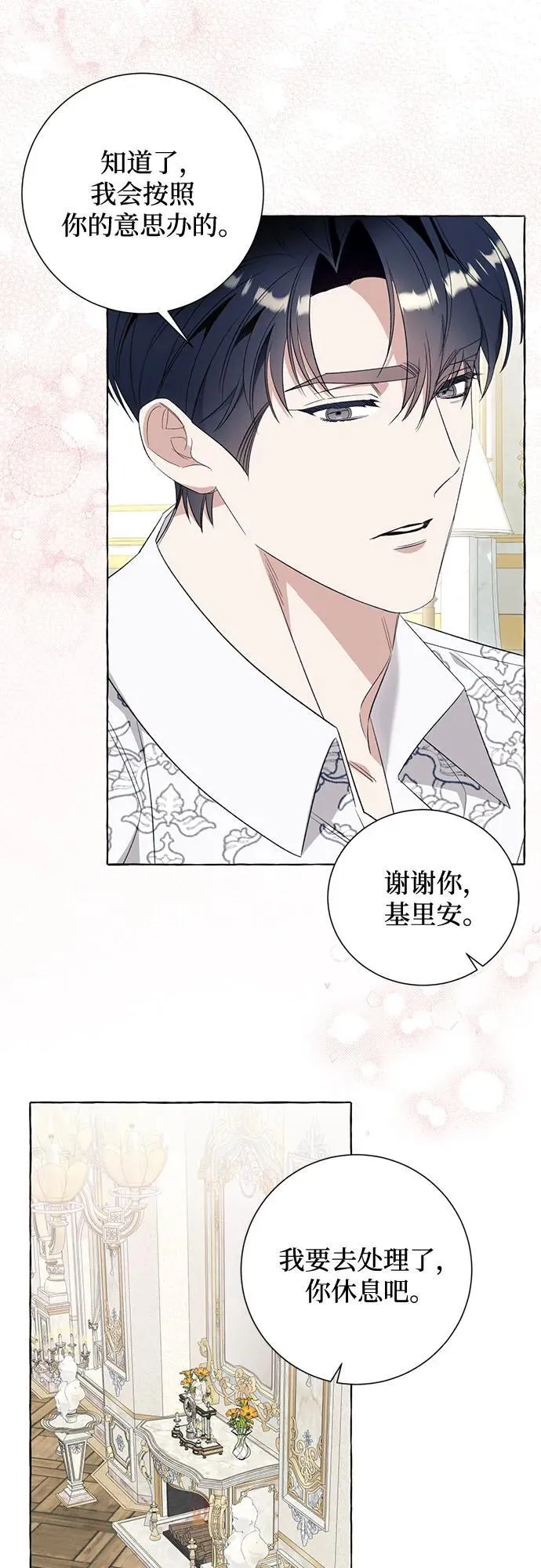 第46话 第14页